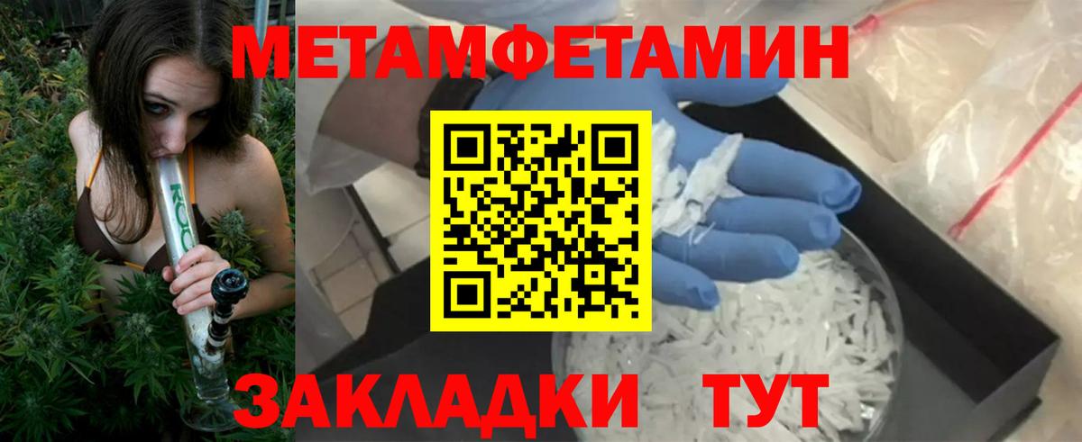 Амфетамин Розовый  Вход с VPN  Унеча 