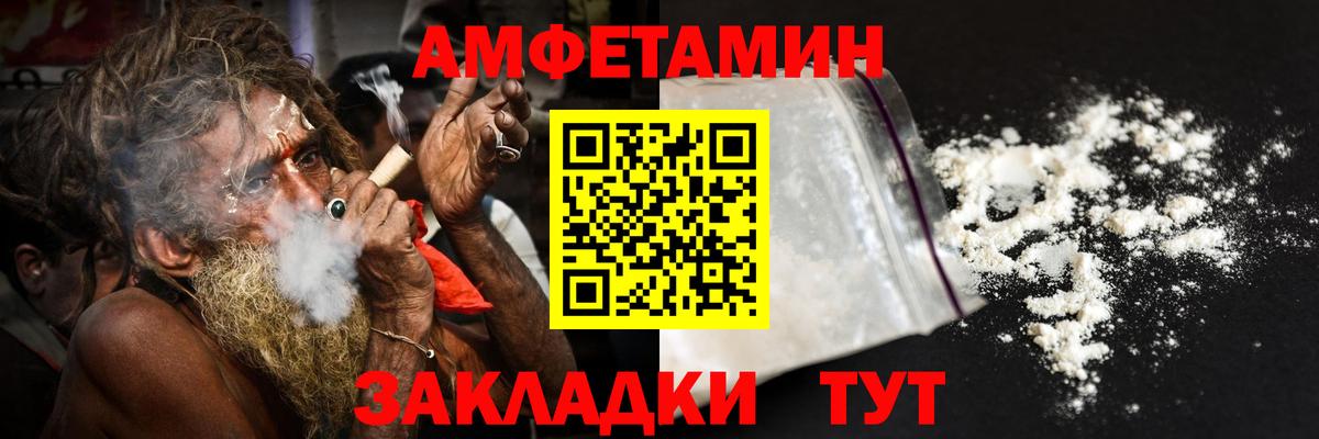 Amphetamine Розовый Унеча