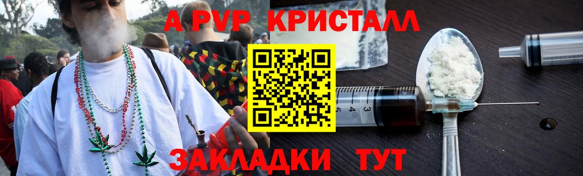 Alpha PVP СК КРИС Унеча