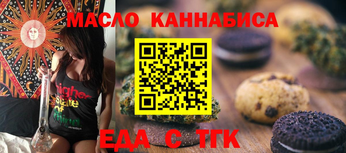 Cannafood марихуана Унеча