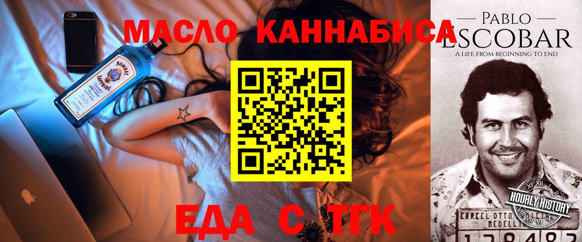 Печенье с ТГК конопля  Вход с VPN  Унеча 