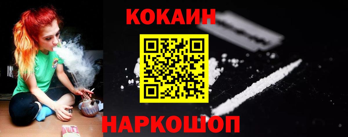 COCAIN  COCAIN FishScale  Вход с VPN  Кокаин Fish Scale  Унеча 