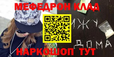 мефедрон Новодвинск