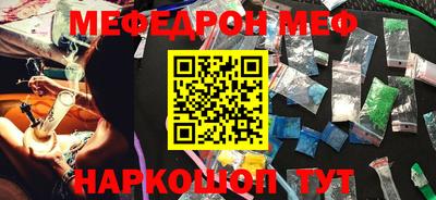 мефедрон мука Новокубанск