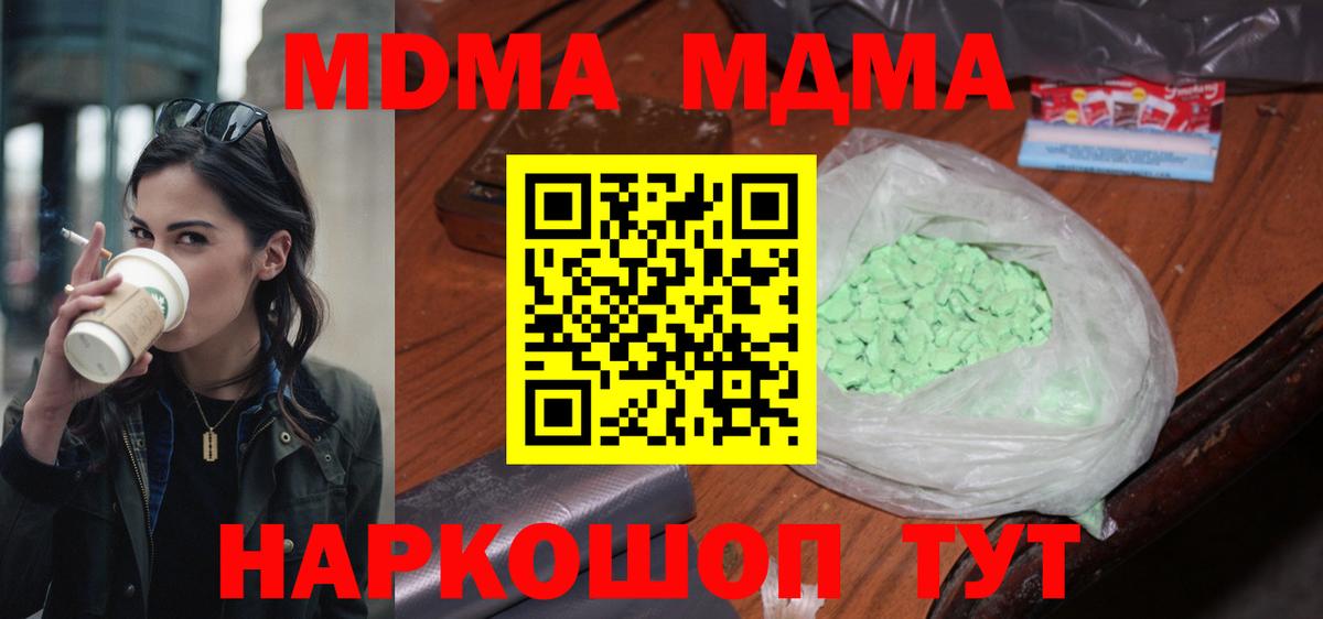 MDMA crystal Унеча