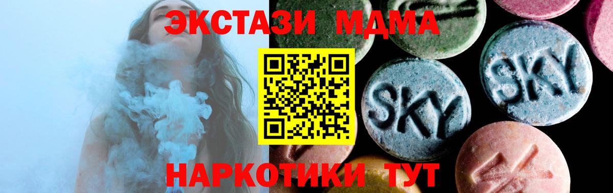 MDMA кристаллы  Вход с VPN  MDMA кристаллы  Унеча 