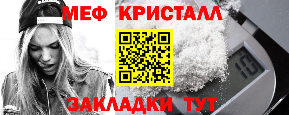 МЯУ-МЯУ  Вход с VPN  МЕФ  Унеча  МЕФ mephedrone  Мефедрон 4 MMC 