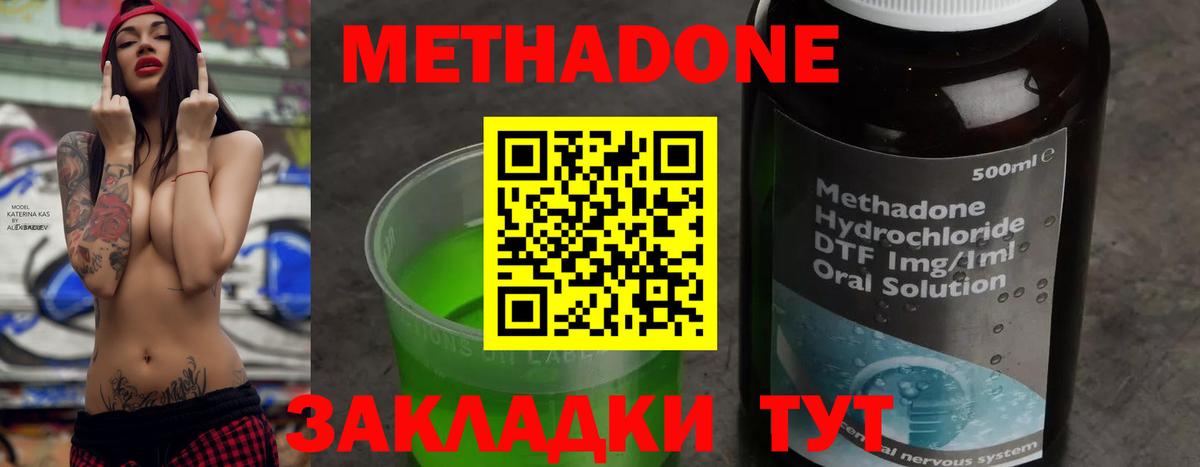 Метадон кристалл Унеча